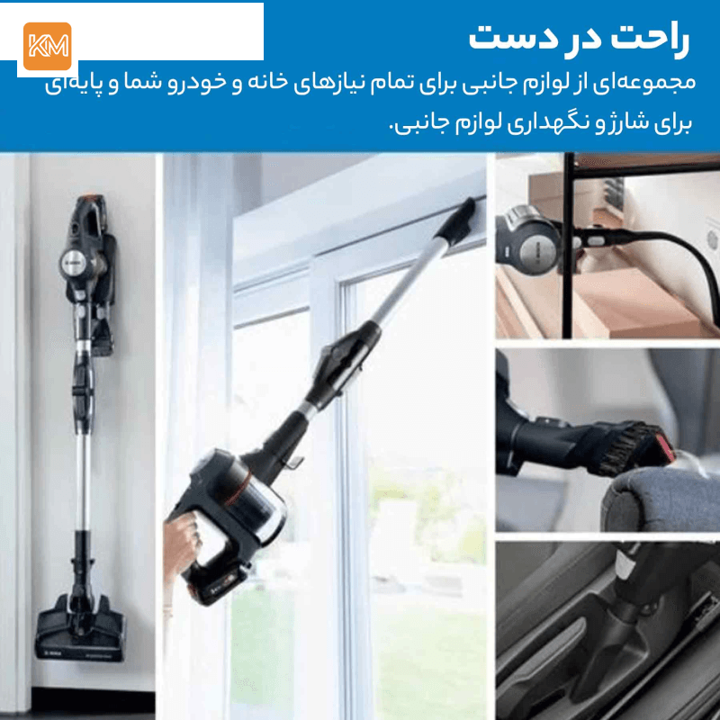 جارو شارژی بوش مدل BCS711GB — تصویر 11