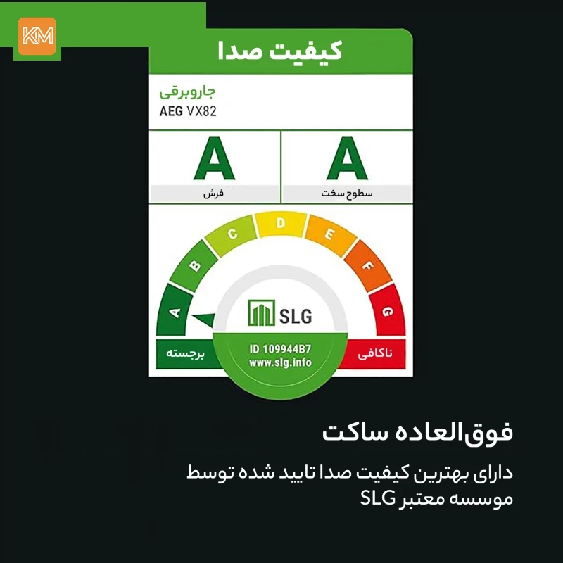 جاروبرقی آ ا گ مدل VX82-1-ÖKO — تصویر 10
