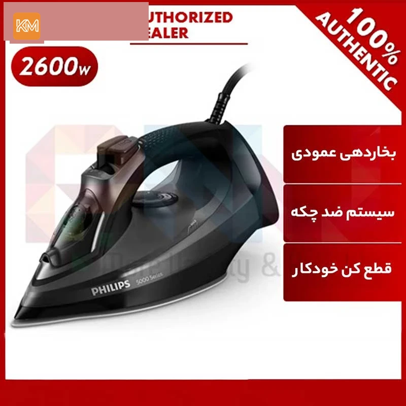 اتو بخار فیلیپس مدل DST5040 — تصویر 8