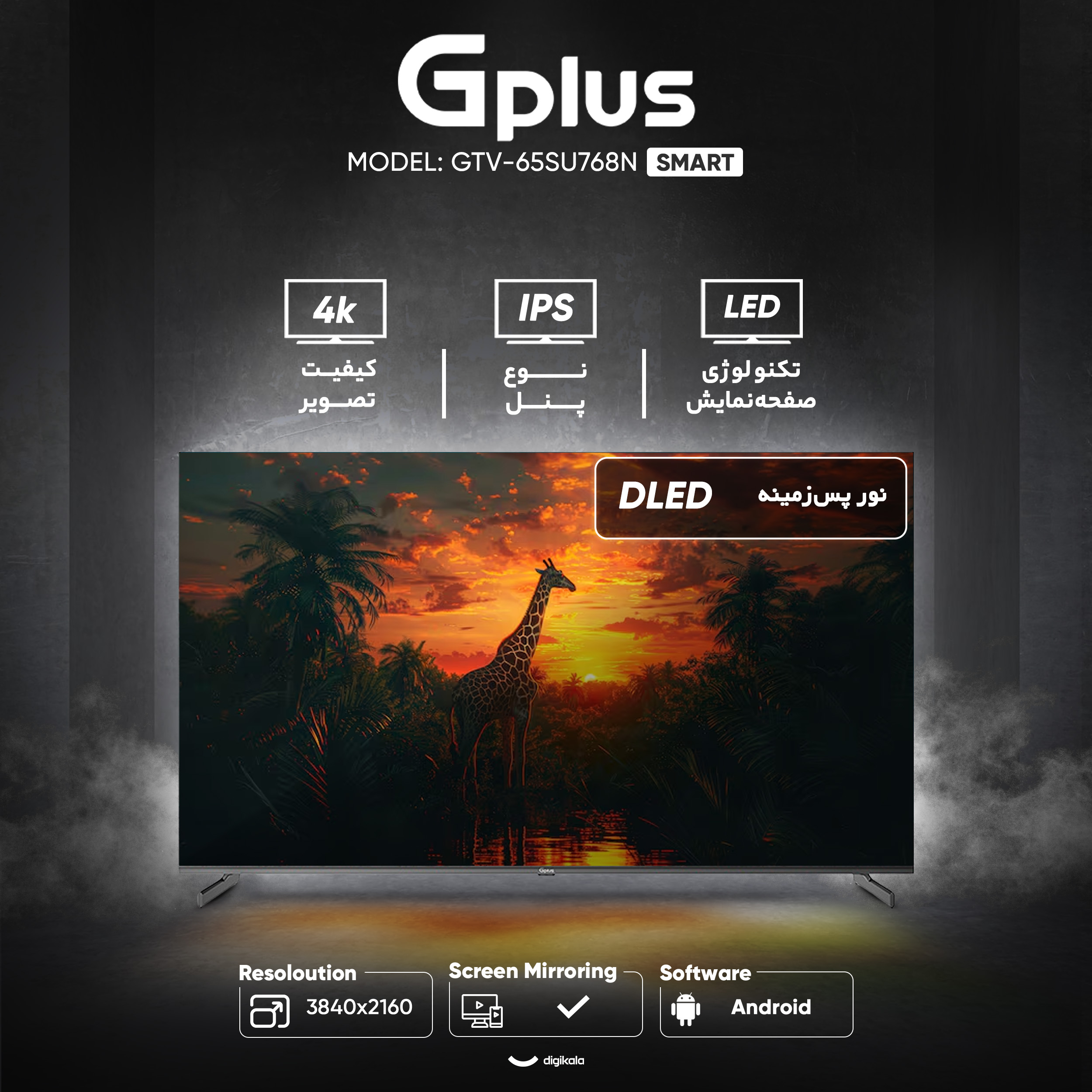 تلویزیون LED جی پلاس مدل GTV-65SU768N سایز 65 اینچ — تصویر 2