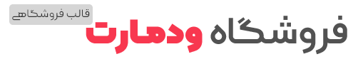 کالای مدرن